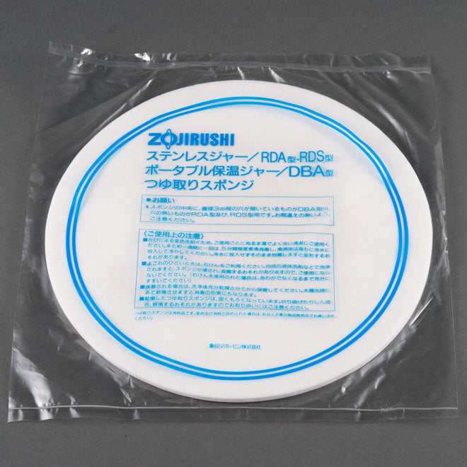 Sponge Disk for RDS-400/600 K9